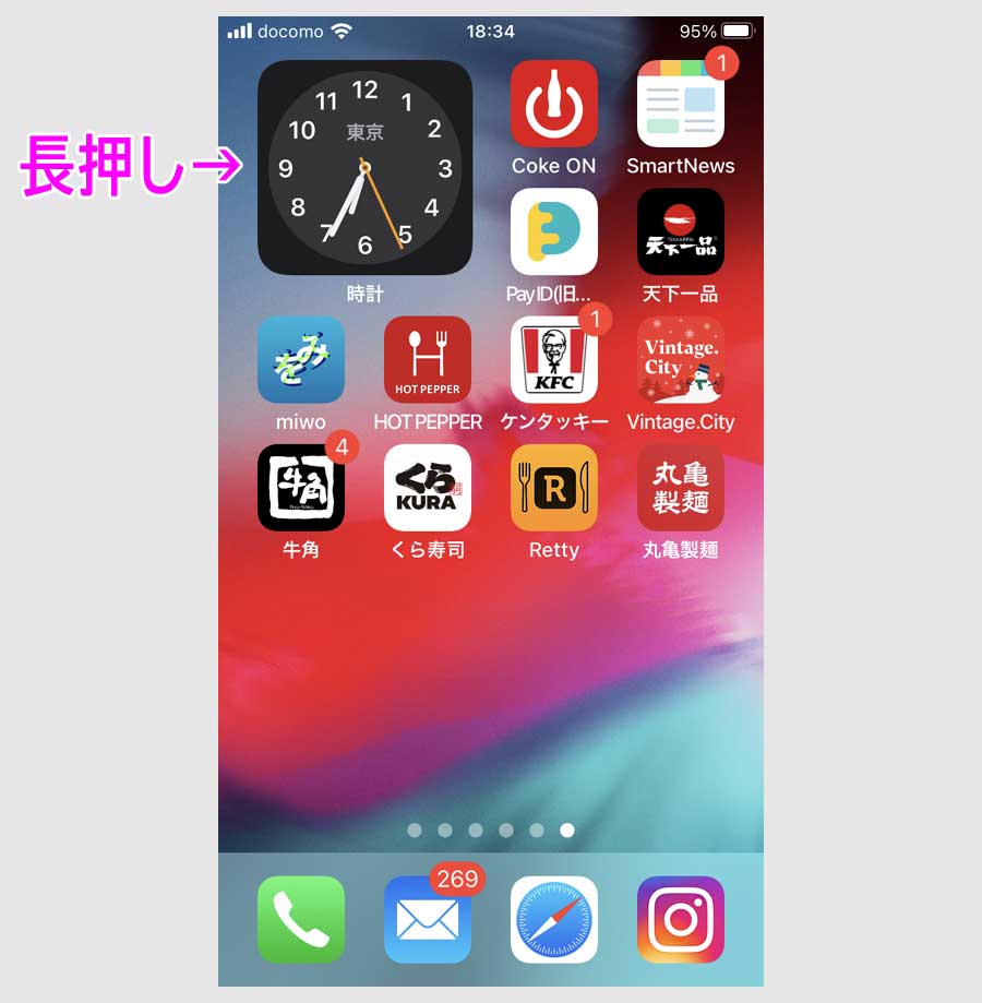 スマホで大きく秒針を表示 iPhone5