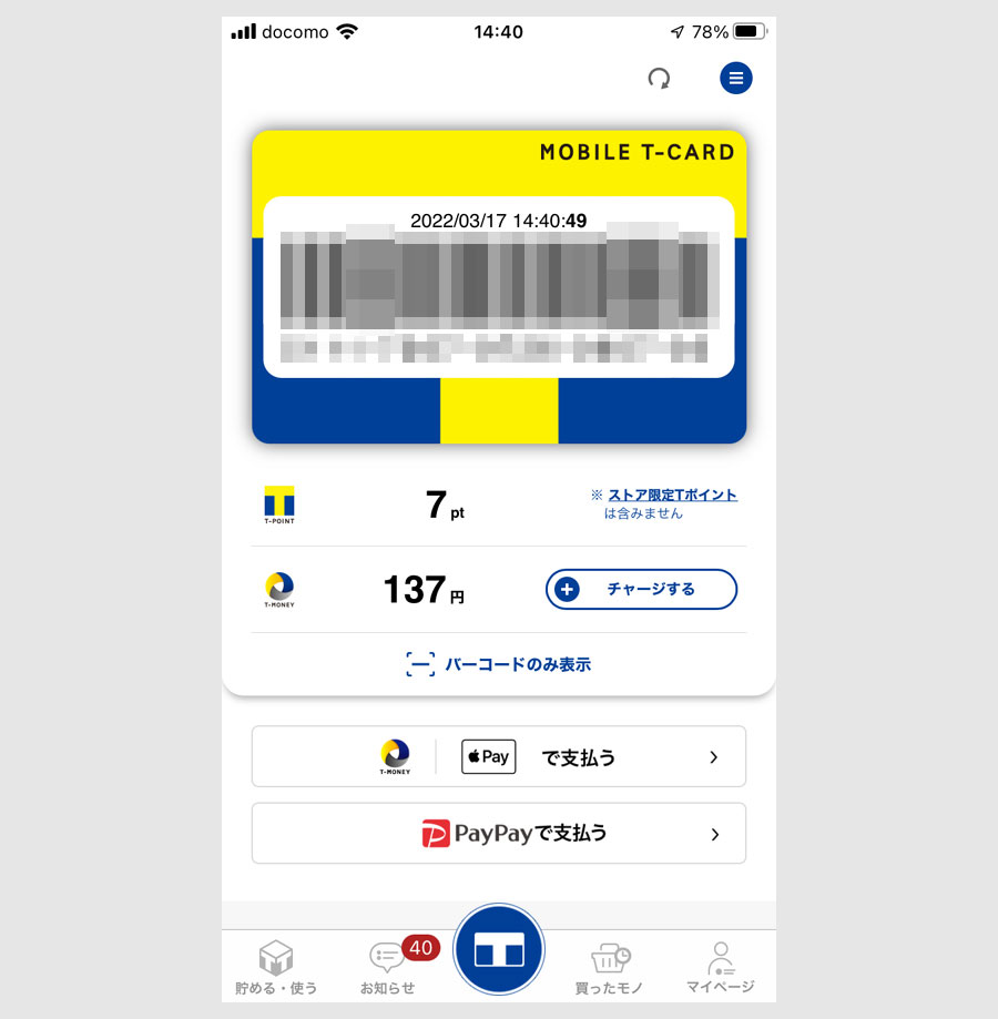 ヤフーカードを解約してPayPayカードを申し込む方法 / すぐ使える・申込特典のメリット - カードレビューズ