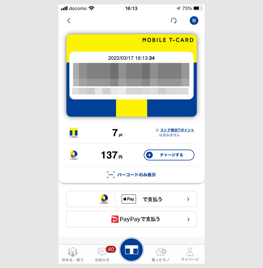 ヤフーカードを解約してPayPayカードを申し込む方法 / すぐ使える・申込特典のメリット - カードレビューズ