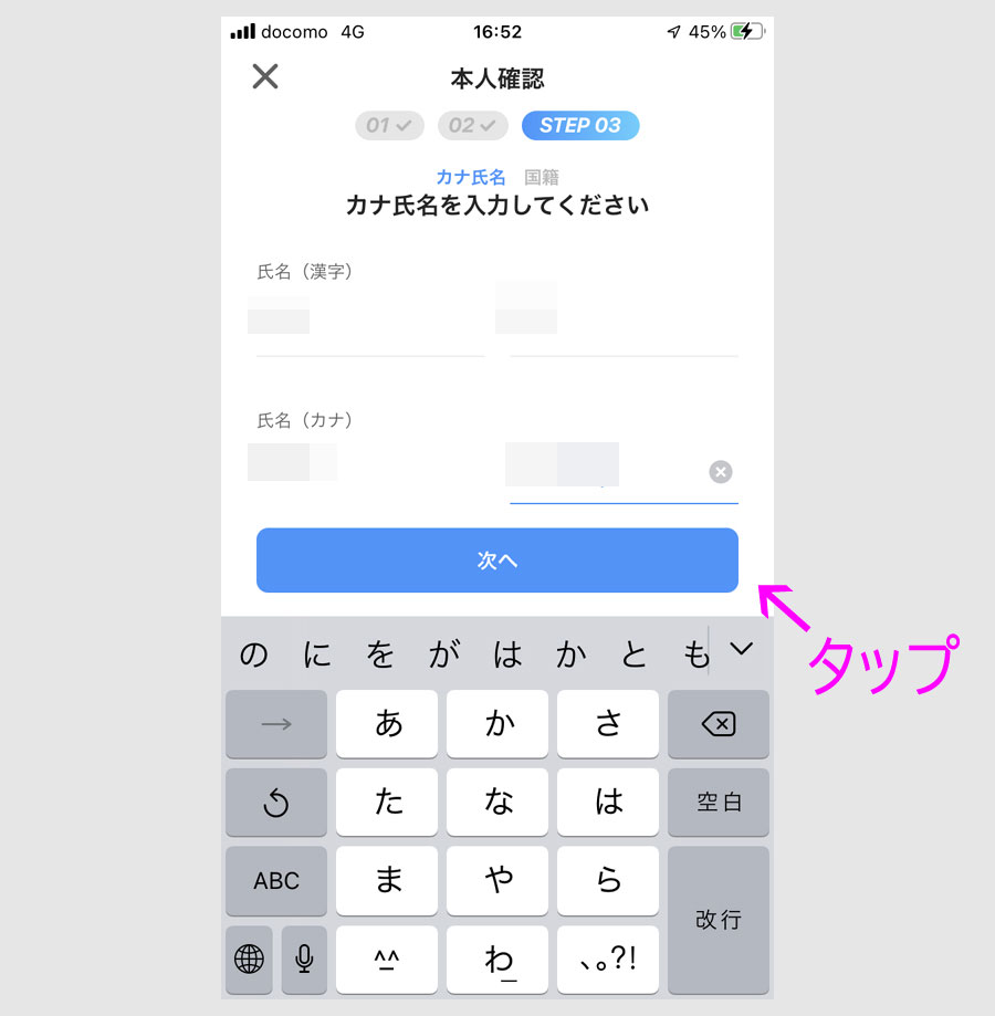 ステップ2:PayPayの本人確認(eKYC)を行う14 ステップ2:PayPayの本人確認(eKYC)を行う14