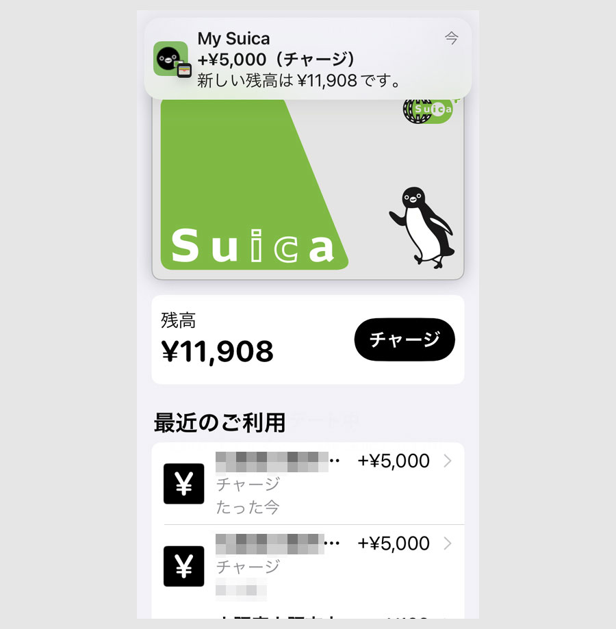 みずほウォレットでモバイルSuicaにチャージする方法6