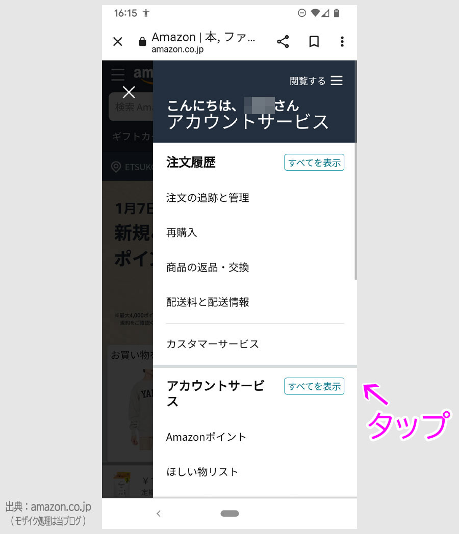 ステップ2:クレジットカードの登録2