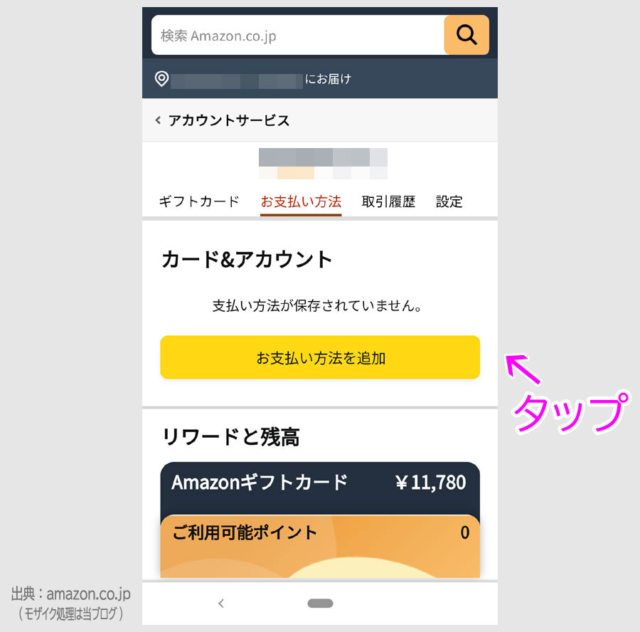 ステップ2:クレジットカードの登録4