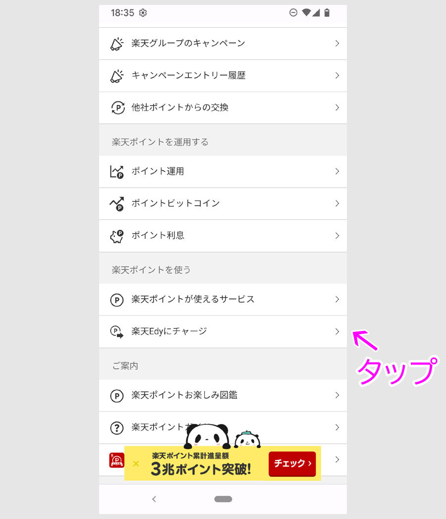 楽天EdyでAmazonギフトカードをチャージする方法 / 通常ポイントが利用可能 - カードレビューズ