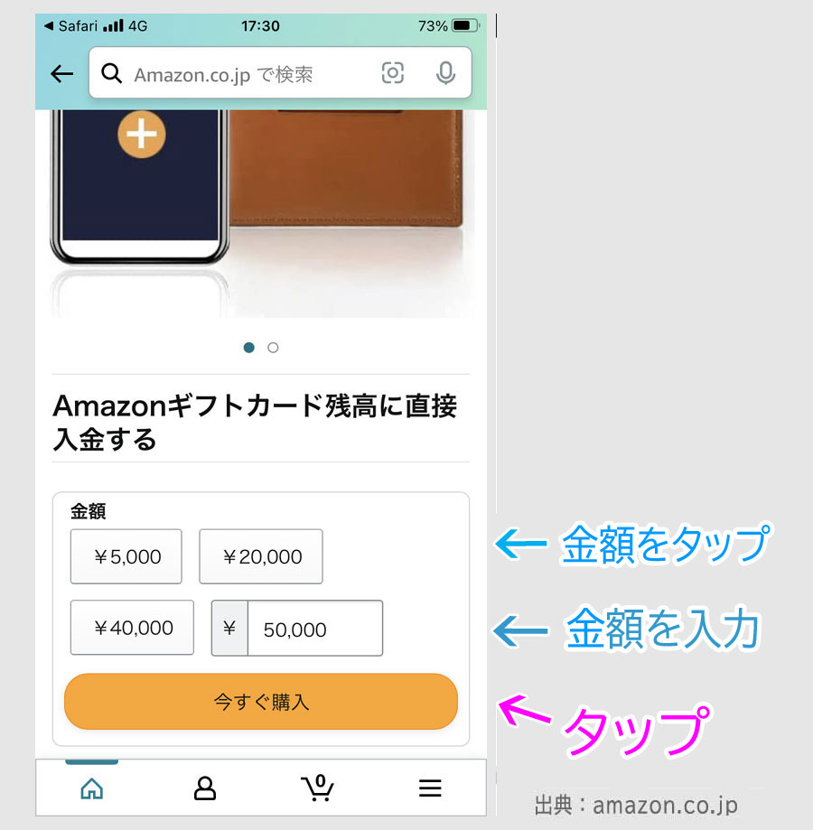 Amazon Payでお得に国税を納付する方法 / ギフトカードが利用可能 カードレビューズ