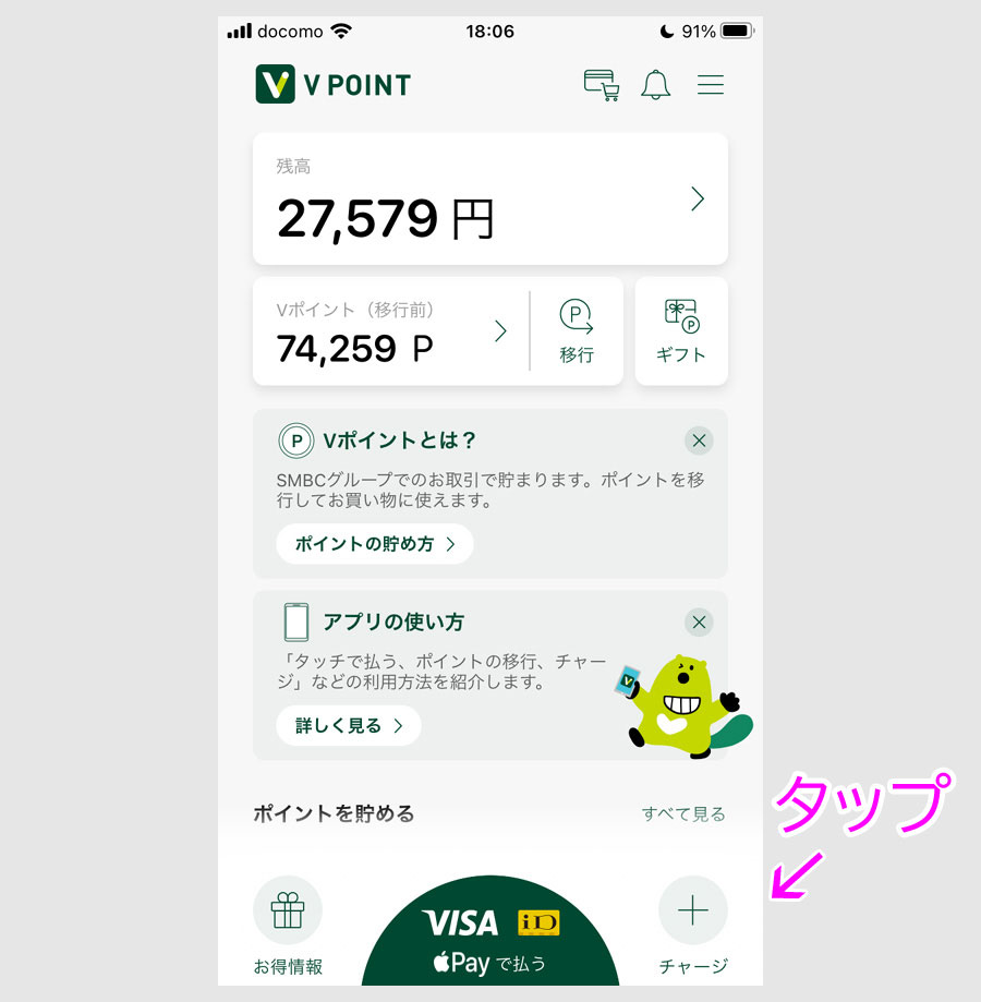 Vポイントまとめ・基本と使い方【2月版】関連キャンペーン - カードレビューズ