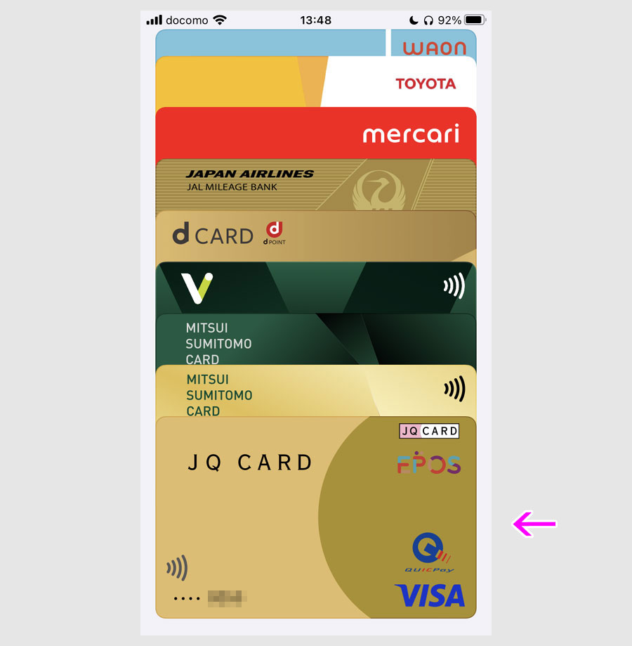 JQ CARD エポスゴールドでAmazonギフトカードを2.5％還元で