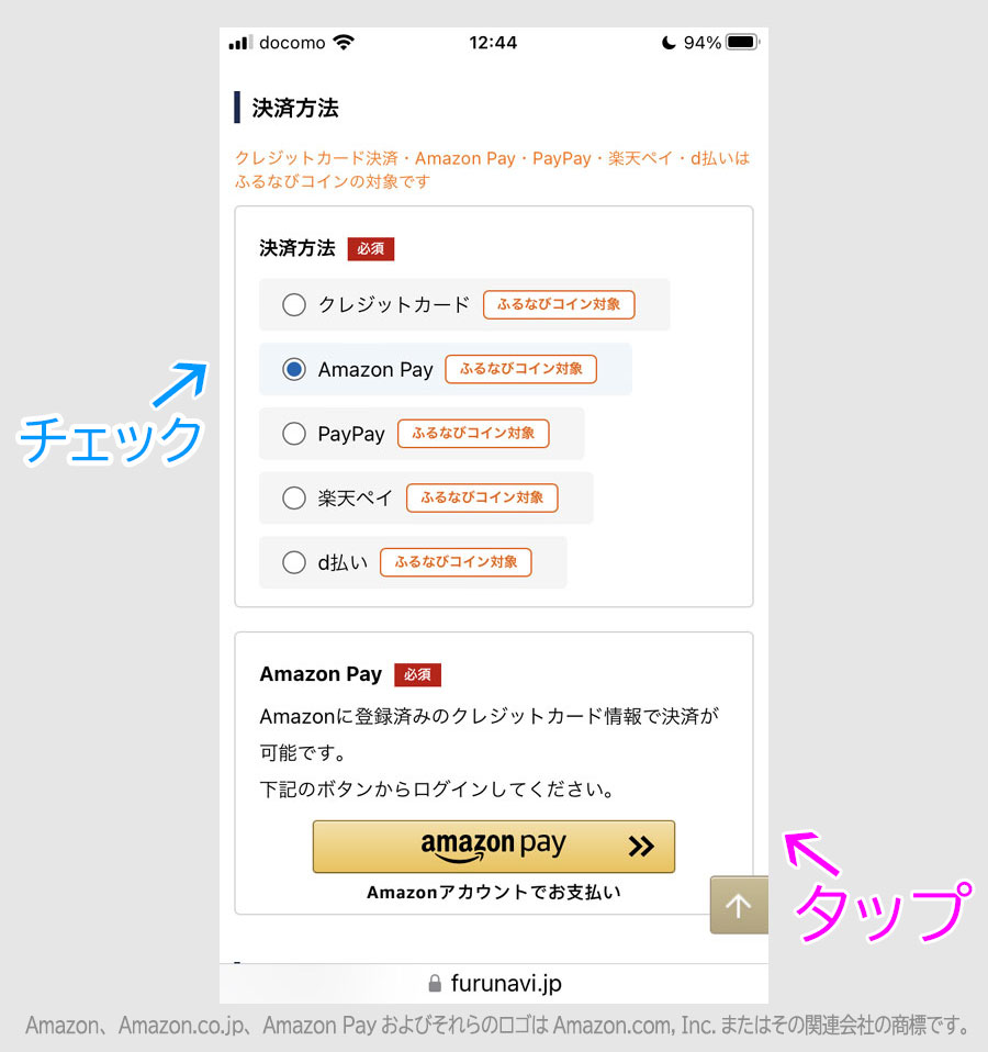 Amazon Payでふるさと納税をお得に支払う方法 - カードレビューズ