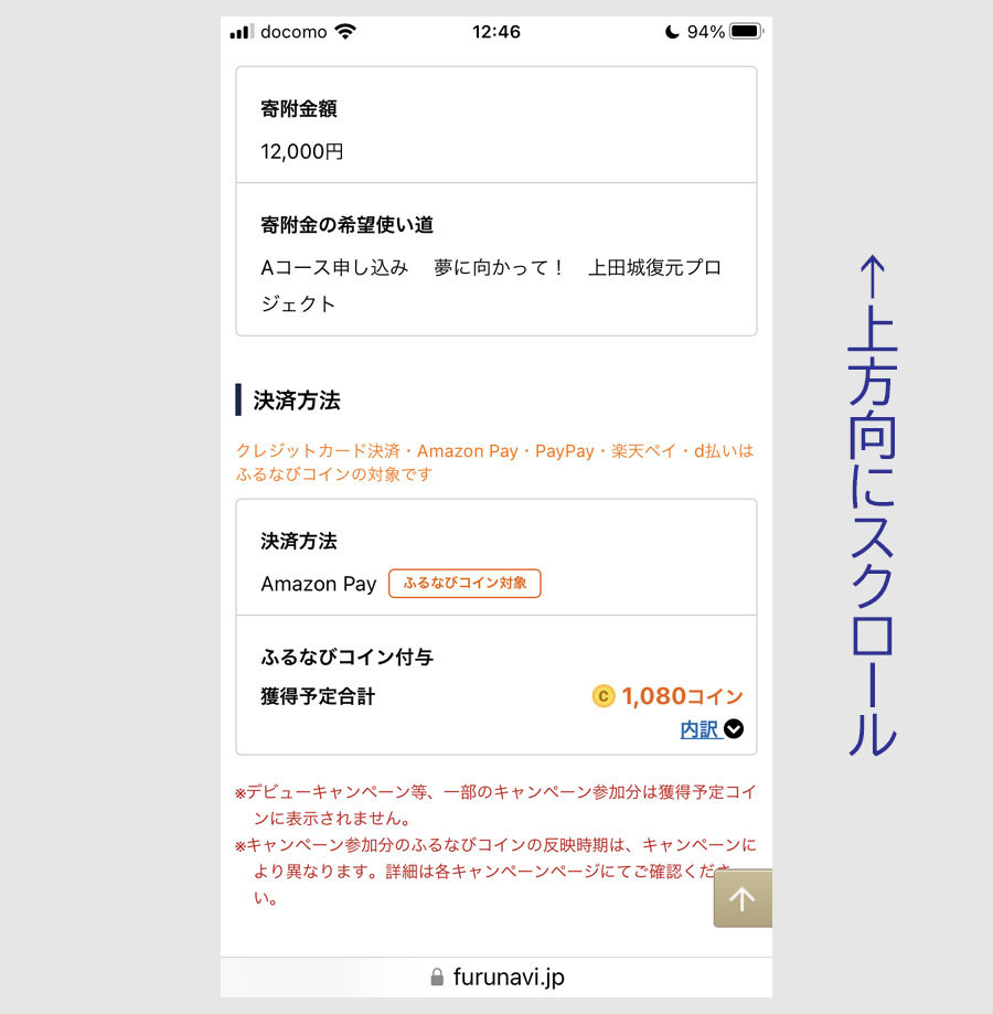 Amazon Payでふるさと納税をお得に支払う方法 - カードレビューズ