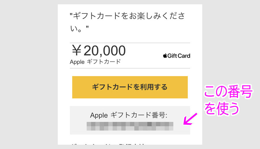Appleギフトカードを最大4.5％還元で購入する方法 / Amazon