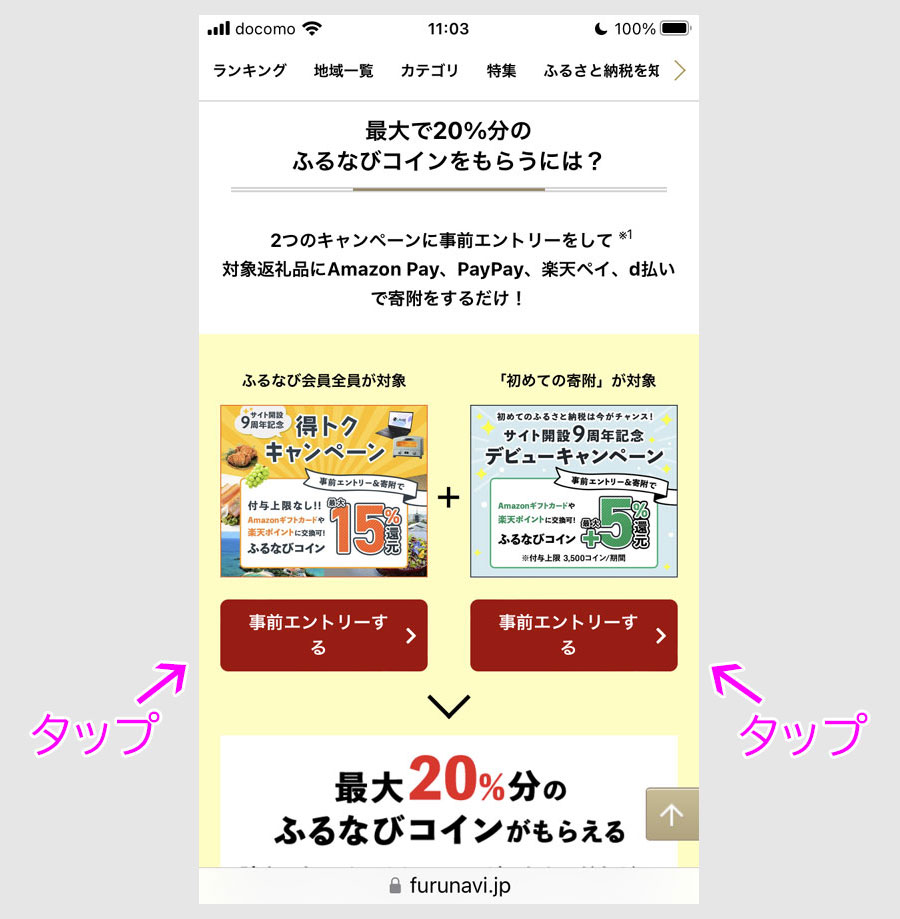 Amazon Payでふるさと納税をお得に支払う方法 - カードレビューズ