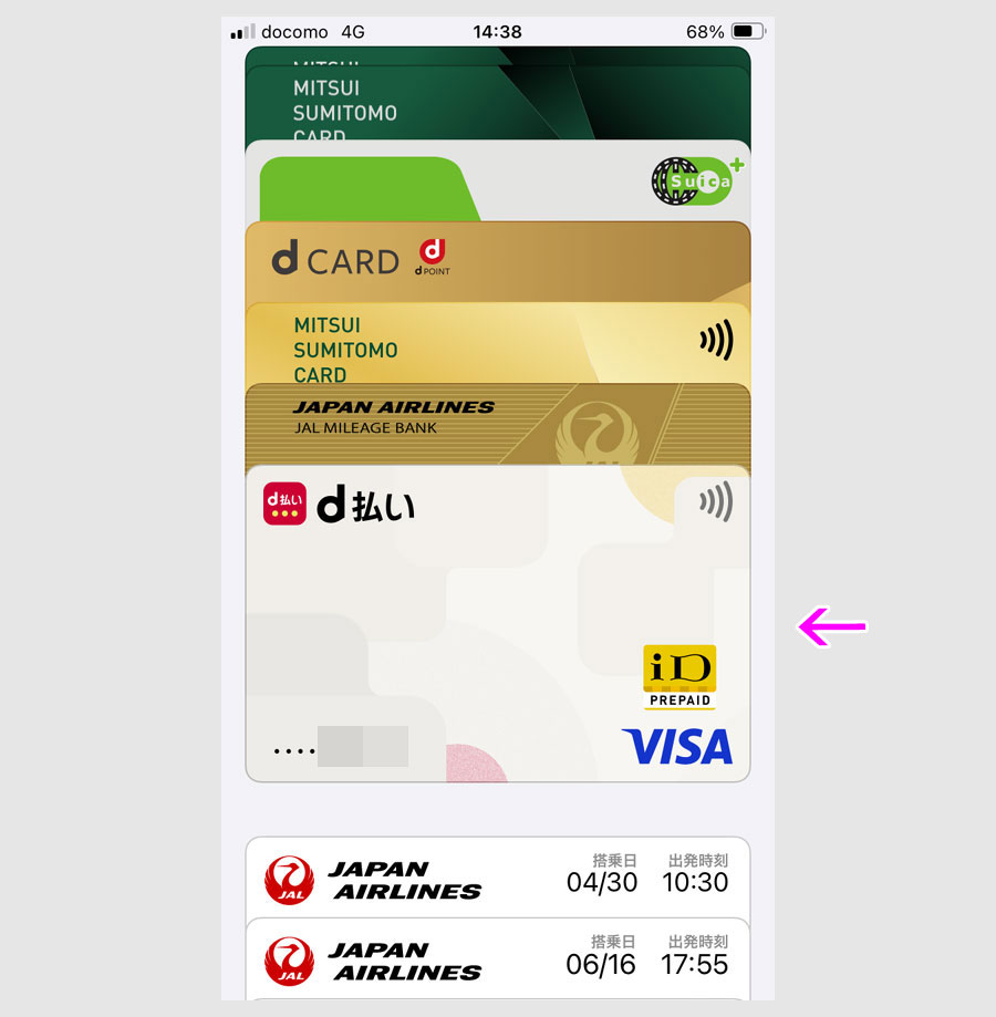 モバイルSuicaでAmazonギフト券をチャージする方法 / dポイント・Vポイント・Tポイントも移行可能 - カードレビューズ