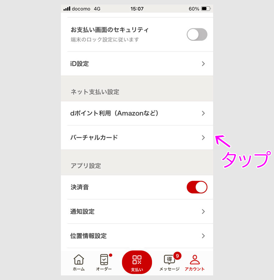 モバイルSuicaでAmazonギフト券をチャージする方法 / dポイント・Vポイント・Tポイントも移行可能 - カードレビューズ