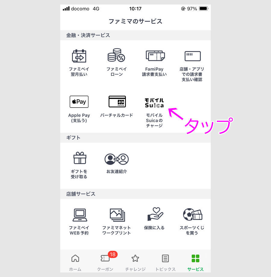 モバイルSuicaでAmazonギフト券をチャージする方法 / dポイント・Vポイント・Tポイントも移行可能 - カードレビューズ