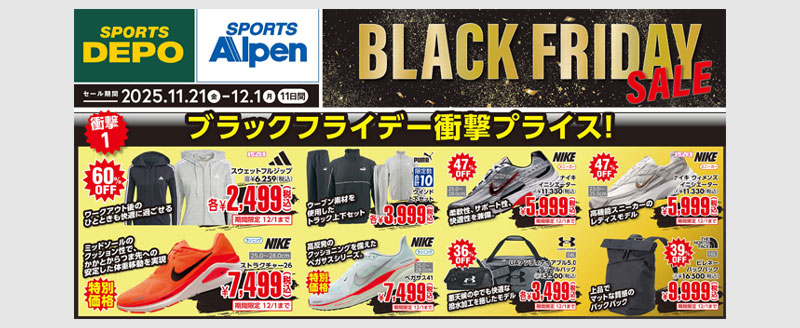 アルペン(11/21~)
