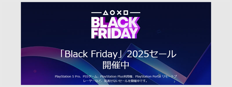 PlayStation Store(11/21~)