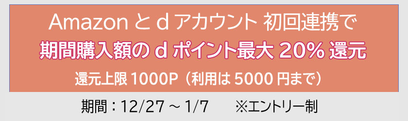 Amazon 招待リクエスト商品まとめ【2026年1月版】人気・品薄・入手難