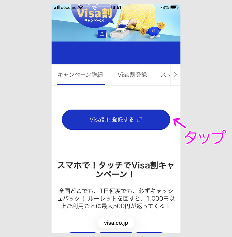 ステップ3:対象カードを登録2