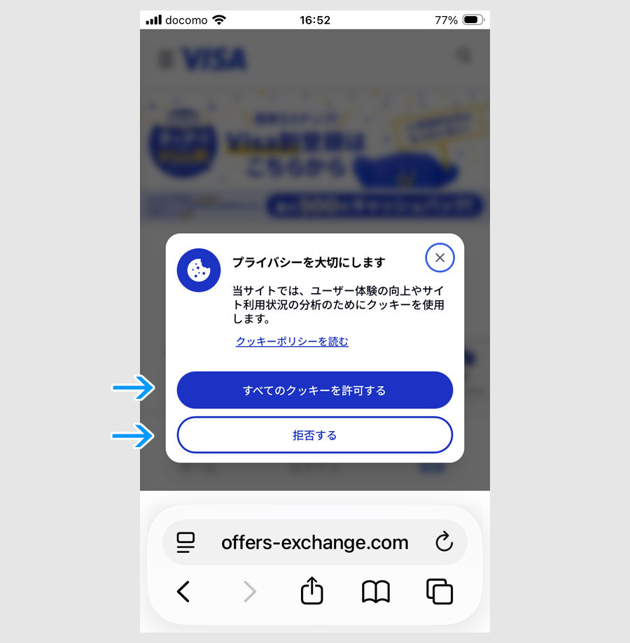 ステップ3:対象カードを登録3
