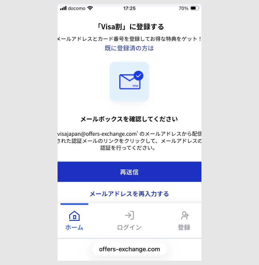 ステップ3:対象カードを登録5