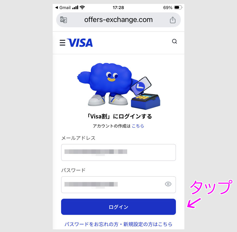 ステップ3:対象カードを登録8