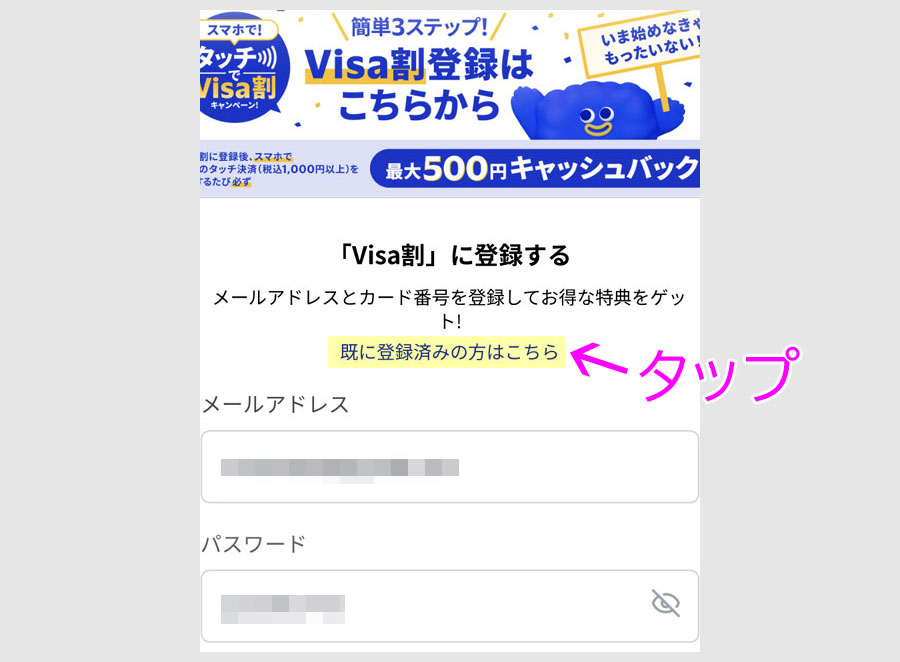 ステップ3:対象カードを登録16