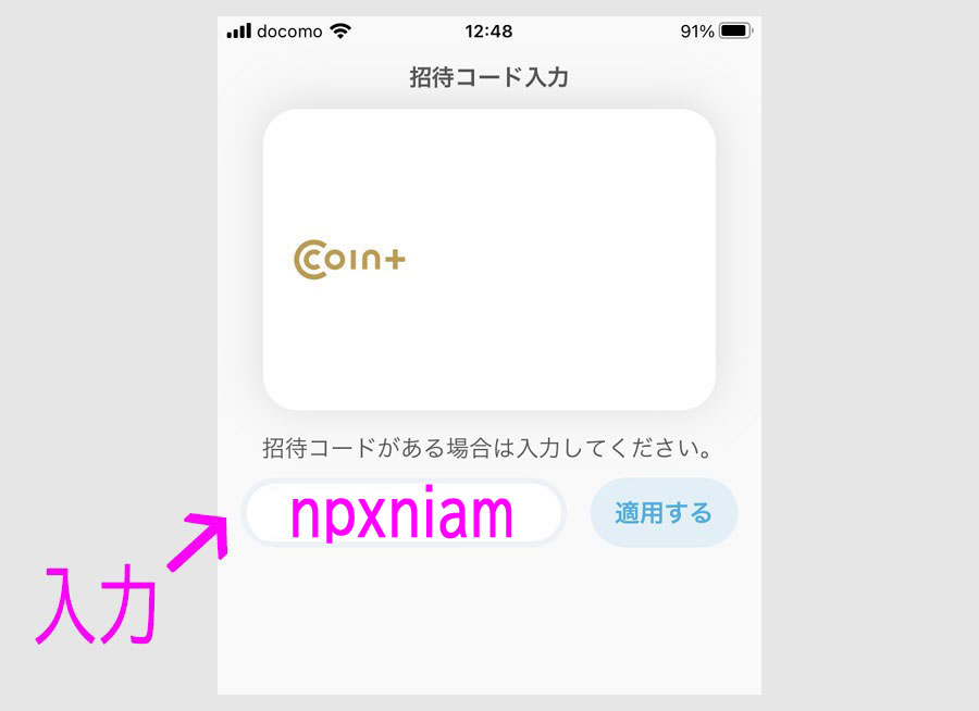 エアウォレット新規登録で計3500円分