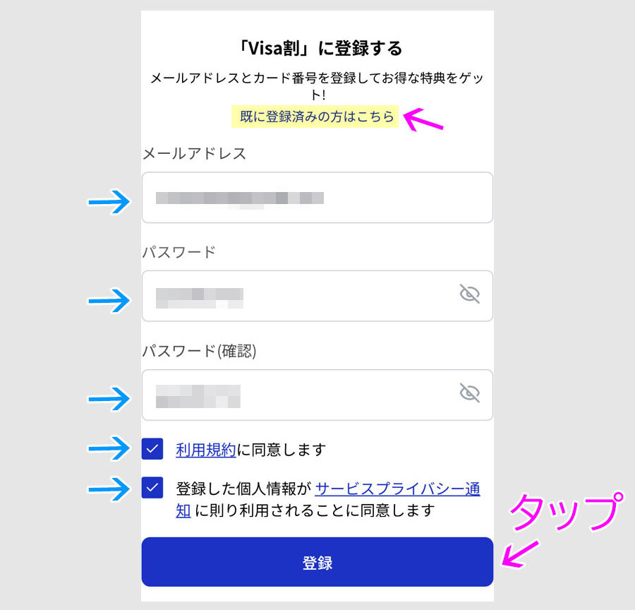 ステップ3:対象カードを登録3