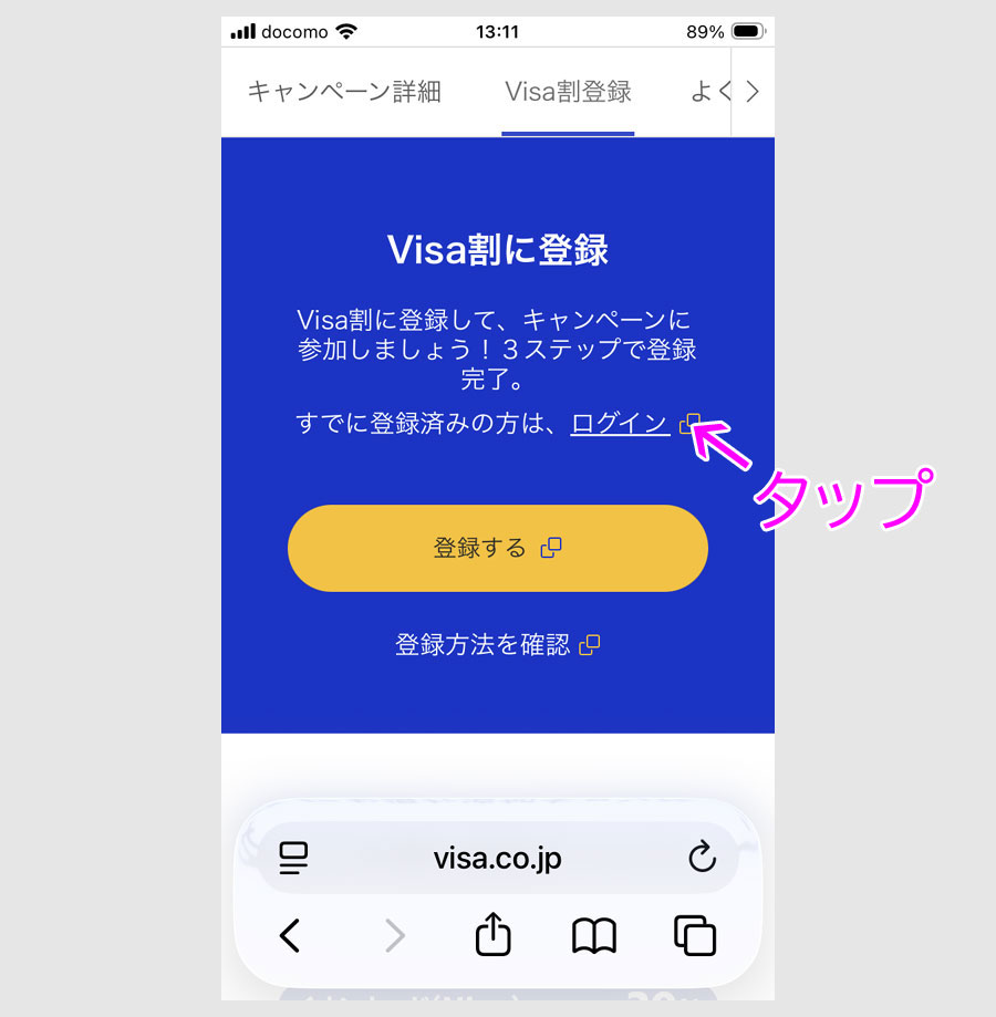 ステップ3:対象カードを登録15