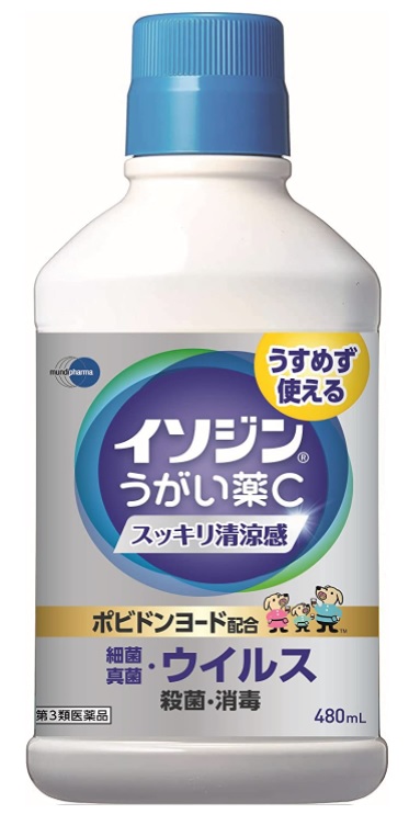 子供のうがいはイソジンうがい薬Cがオススメ！│薬剤師ママからのおすすめ - ママ薬剤師のおくすり分析とつぶやき