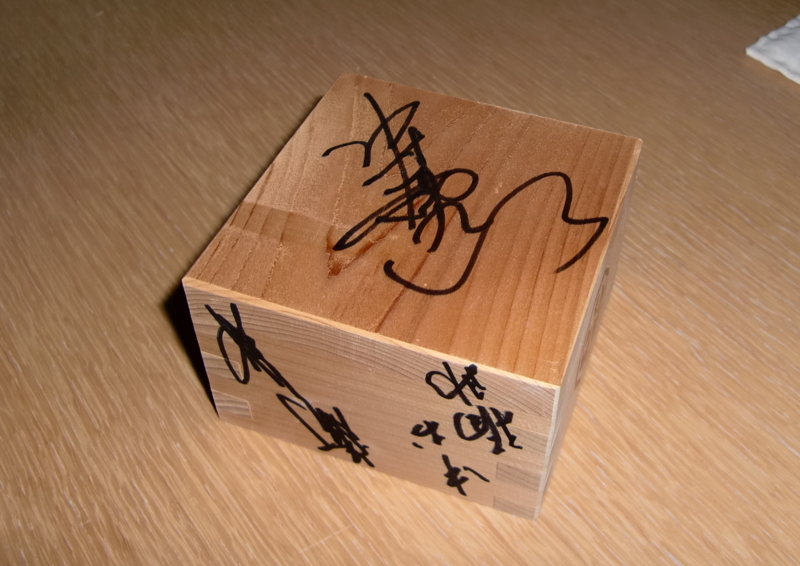 f:id:nobuko945:20121205172647j:image:w360