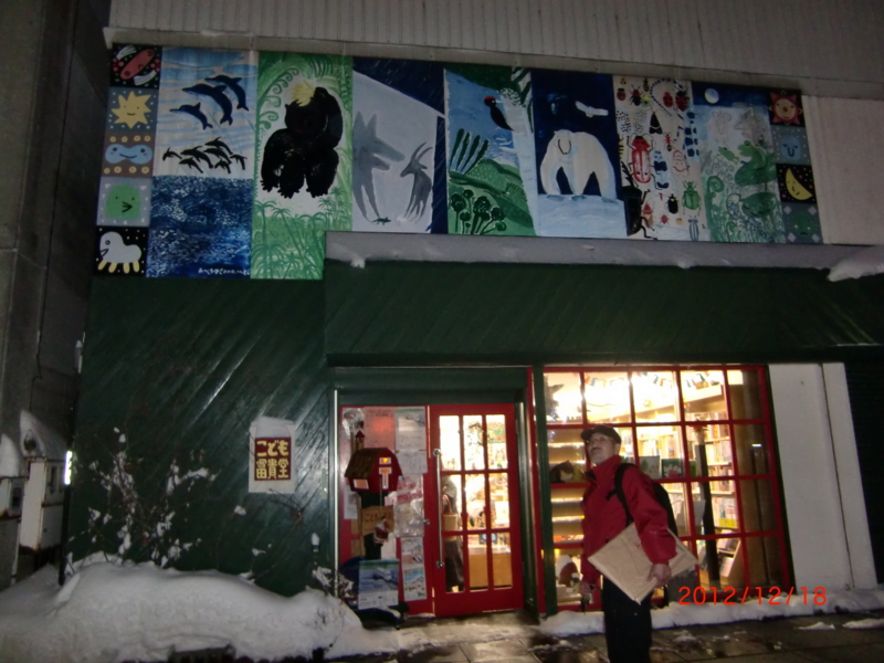 f:id:nobuko945:20121219180341j:image:w360