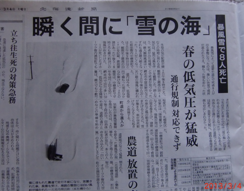 f:id:nobuko945:20130304064622j:image:w360