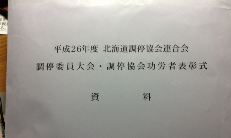 f:id:nobuko945:20140926195126j:image:w360