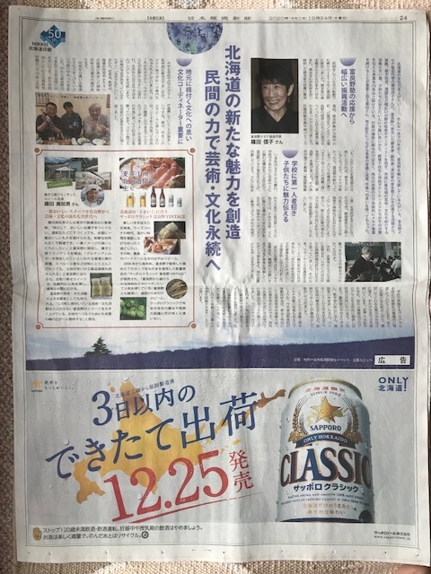 f:id:nobuko945:20201224115958j:plain