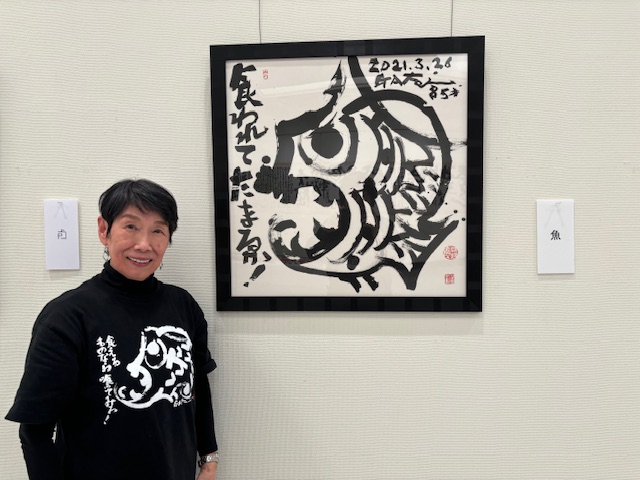 福瀬餓鬼米寿展・・・最終章 - 篠田信子の新森のテラスから