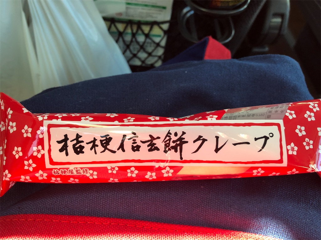 f:id:nobukojapan:20200224220157j:image