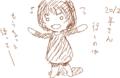 らくがき