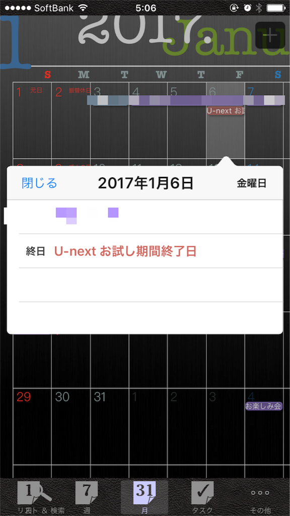0円で過ごせる 無料 お試し期間があるサービスまとめと解約を忘れない方法を考えた 200光年軍隊手帳の中身