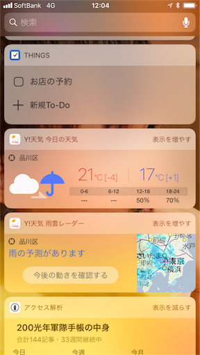 f:id:nobuwell:20180523182146p:image