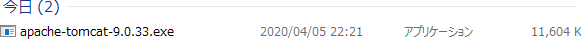 f:id:nobuzii:20200405225011p:plain apache-tomcat-9.0.33.exe