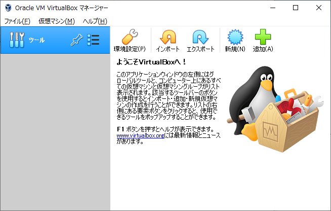 スタートアップ画面