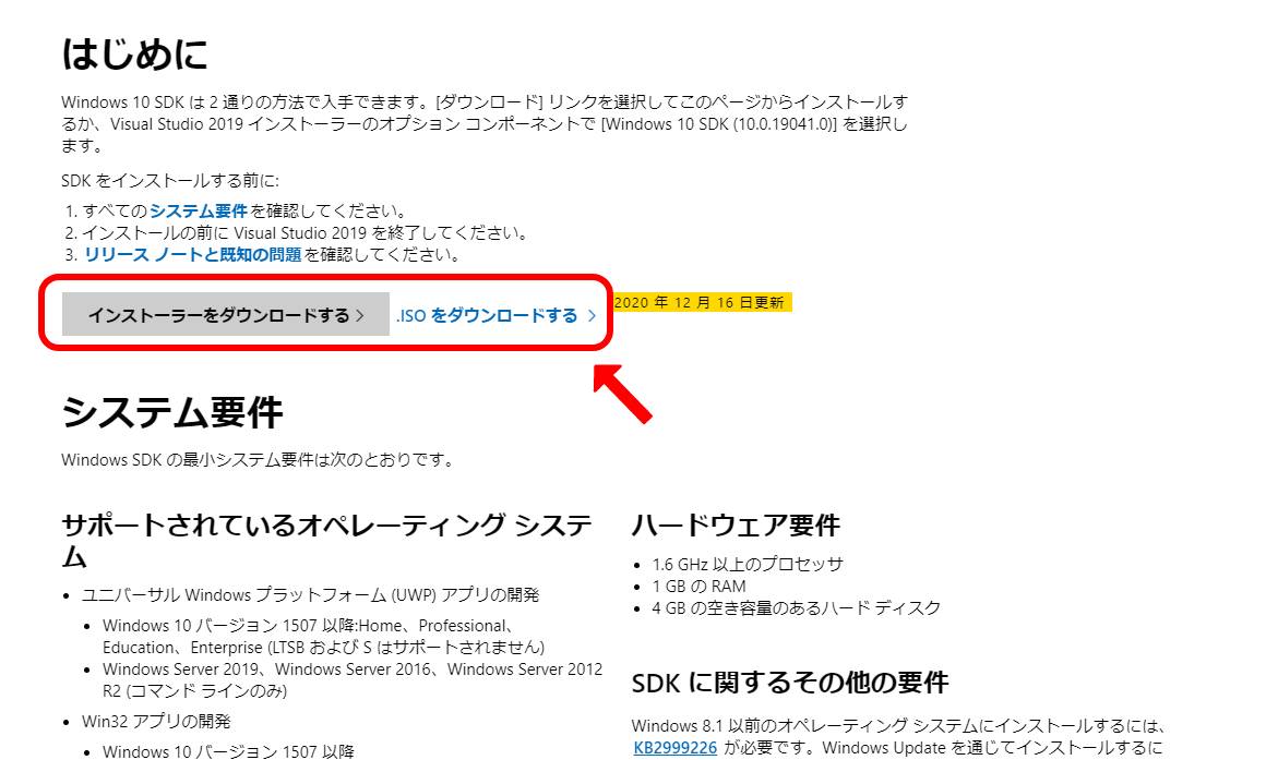 windows10SDK
