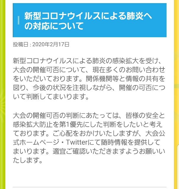 f:id:nochibo3:20200218204135j:image