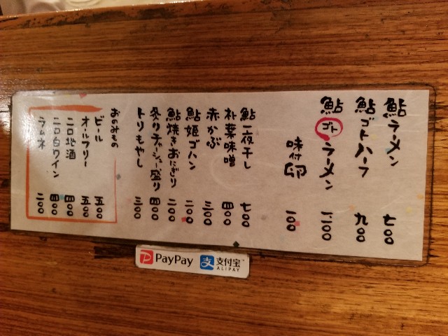 f:id:nochibo3:20200309225648j:image