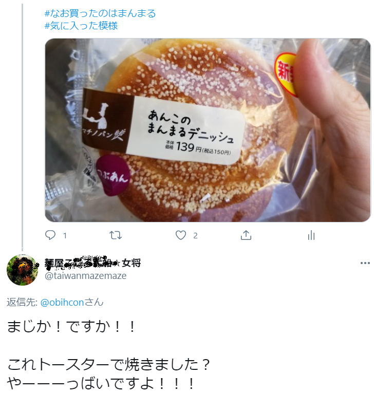 f:id:nochibo3:20210212131057p:plain