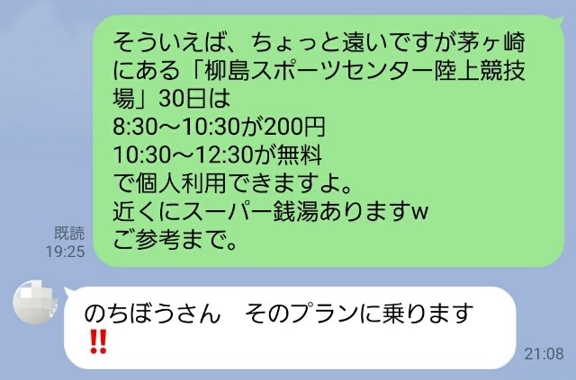 f:id:nochibo3:20210701105801j:plain