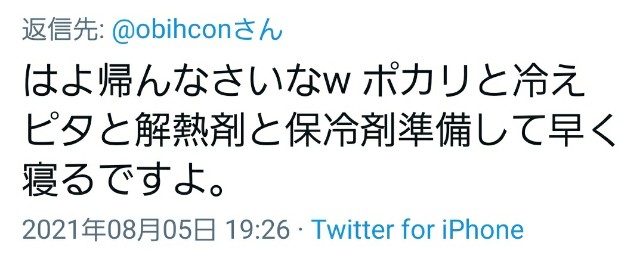 f:id:nochibo3:20210810110221j:plain