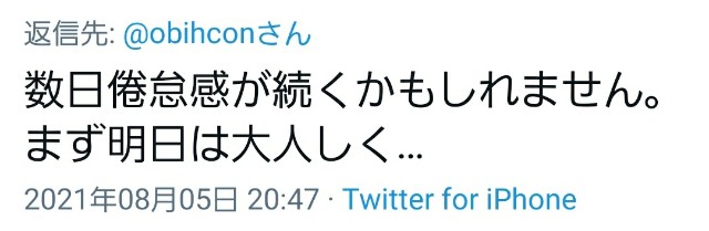 f:id:nochibo3:20210810110236j:plain