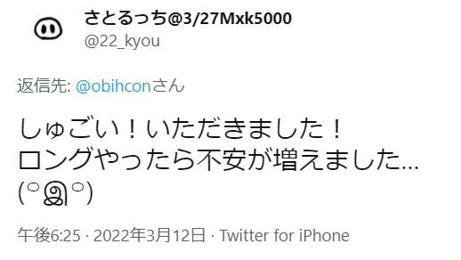 f:id:nochibo3:20220322125732p:plain